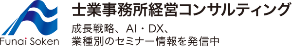 船井総合研究所 士業総合の経営コンサルティング