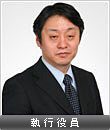 岡　聡氏